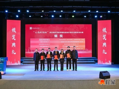 湖北武汉移动通信基地项目获评“江城十大智慧工地”、“武汉智能