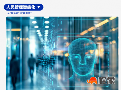 智慧工地：科技赋能建筑施工，开启智能化新时代